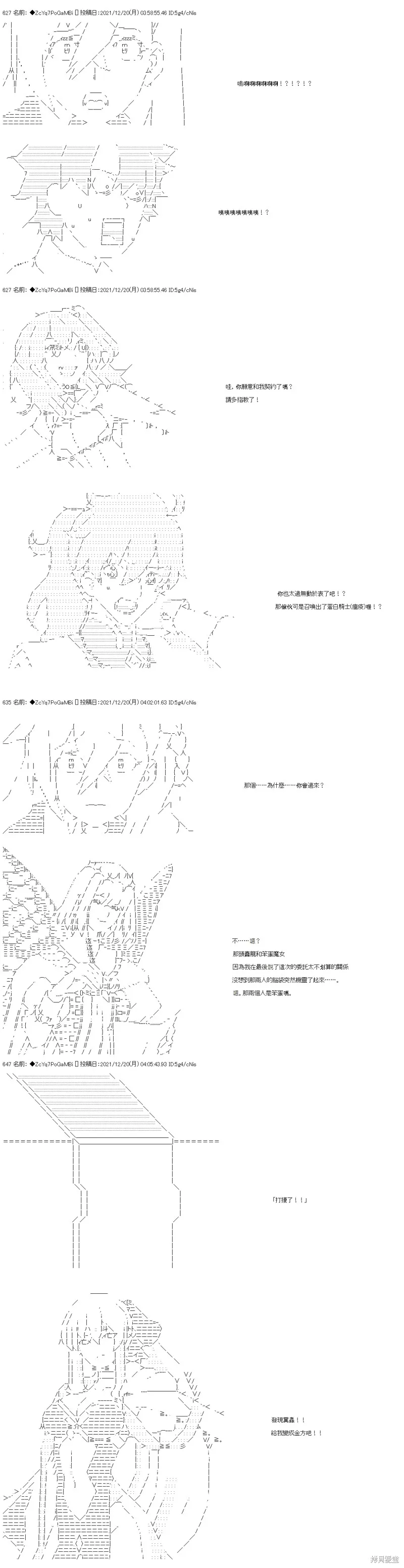 第86话 第39页