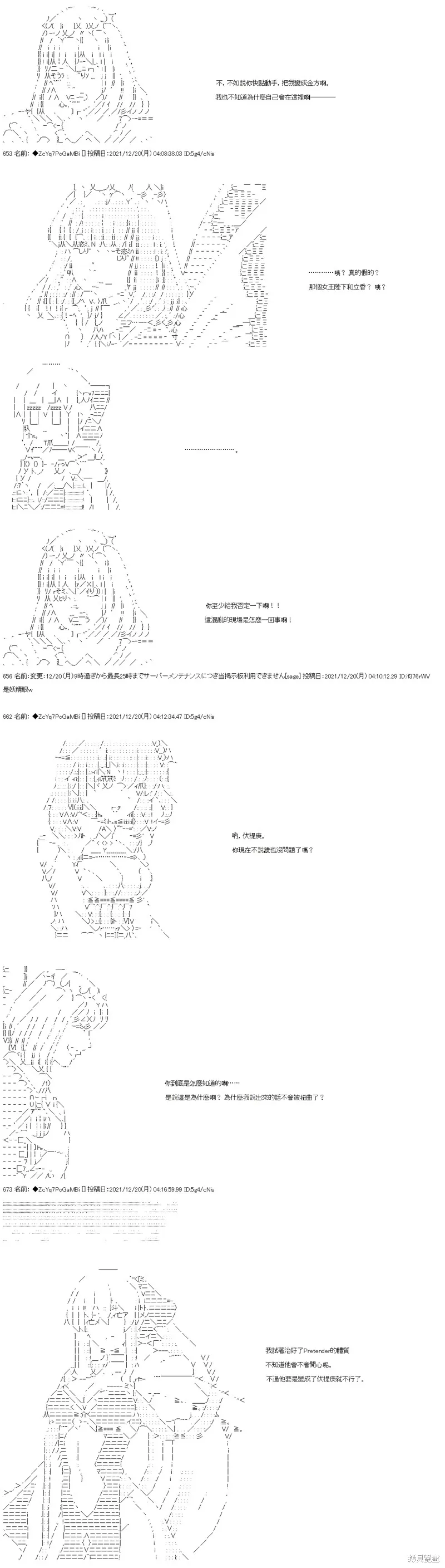 第86话 第40页