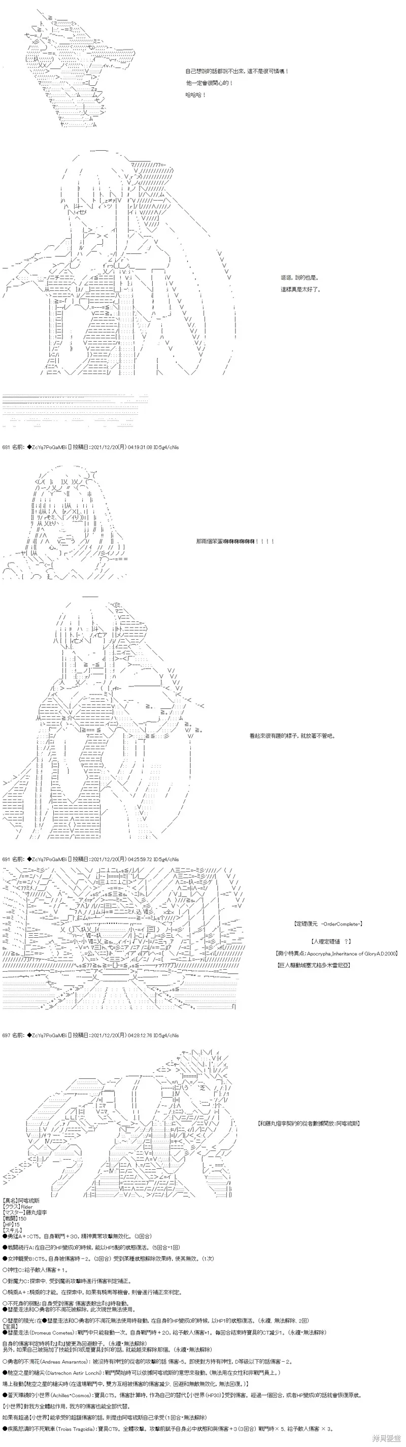 第86话 第41页