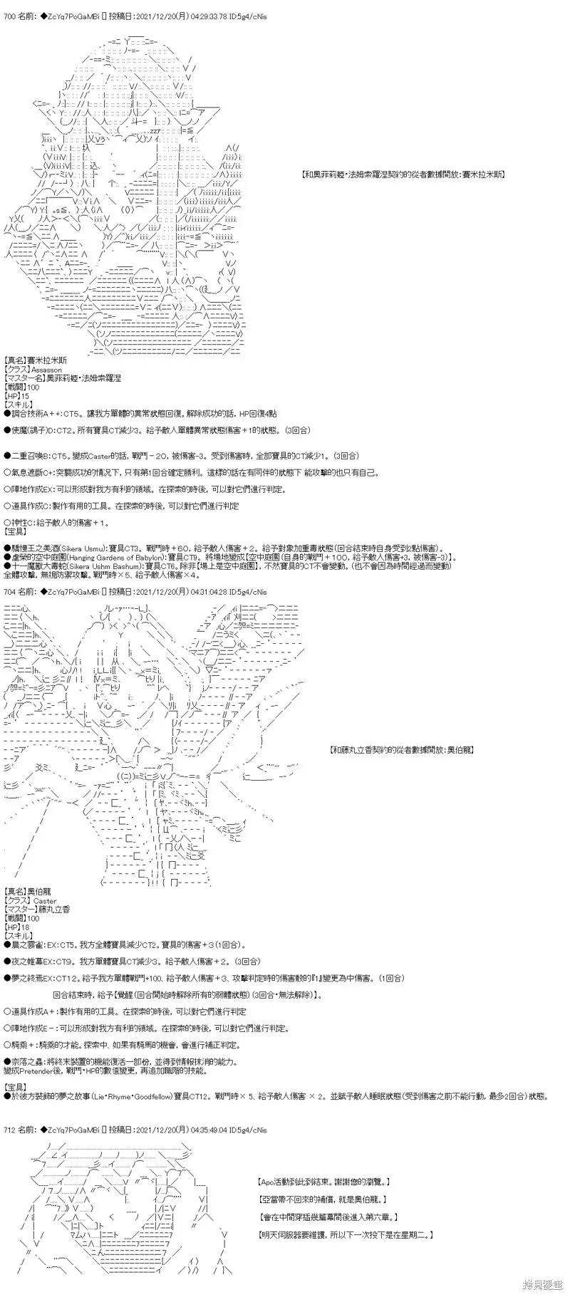 第86话 第42页