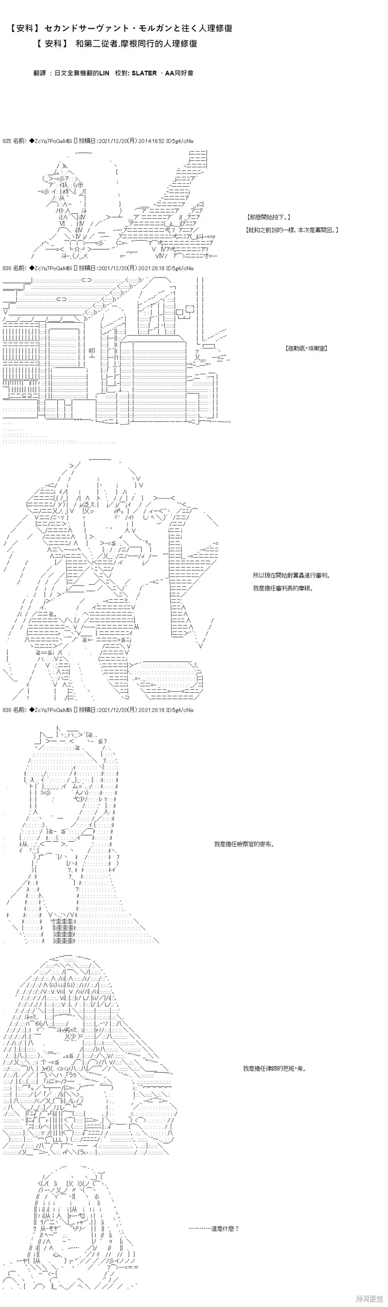第87话 第1页