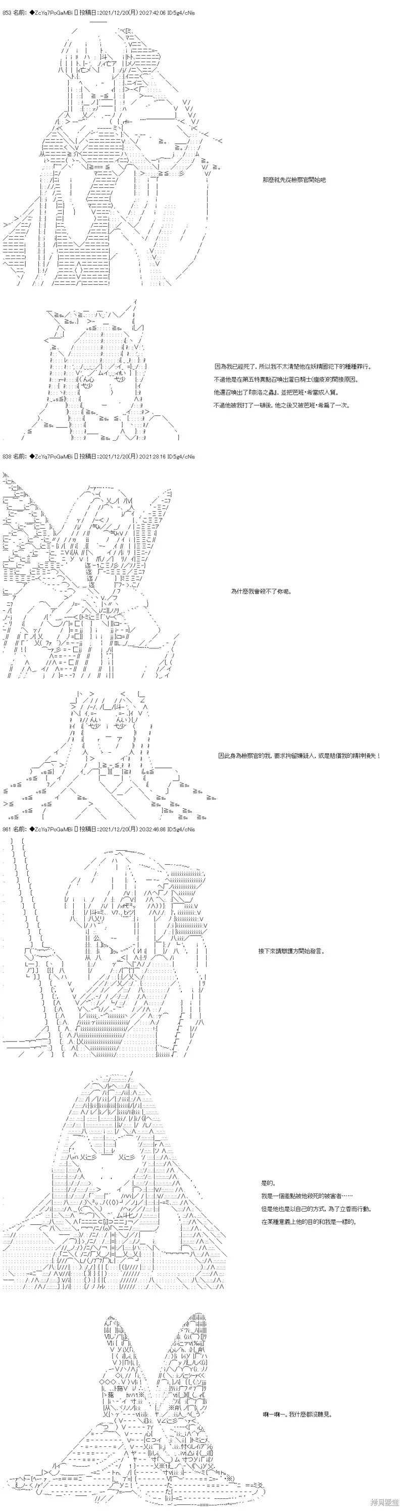 第87话 第2页