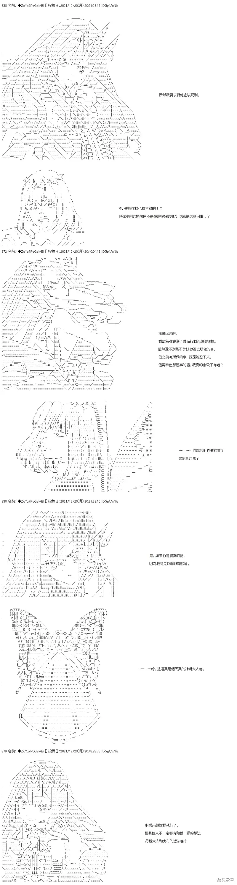 第87话 第3页