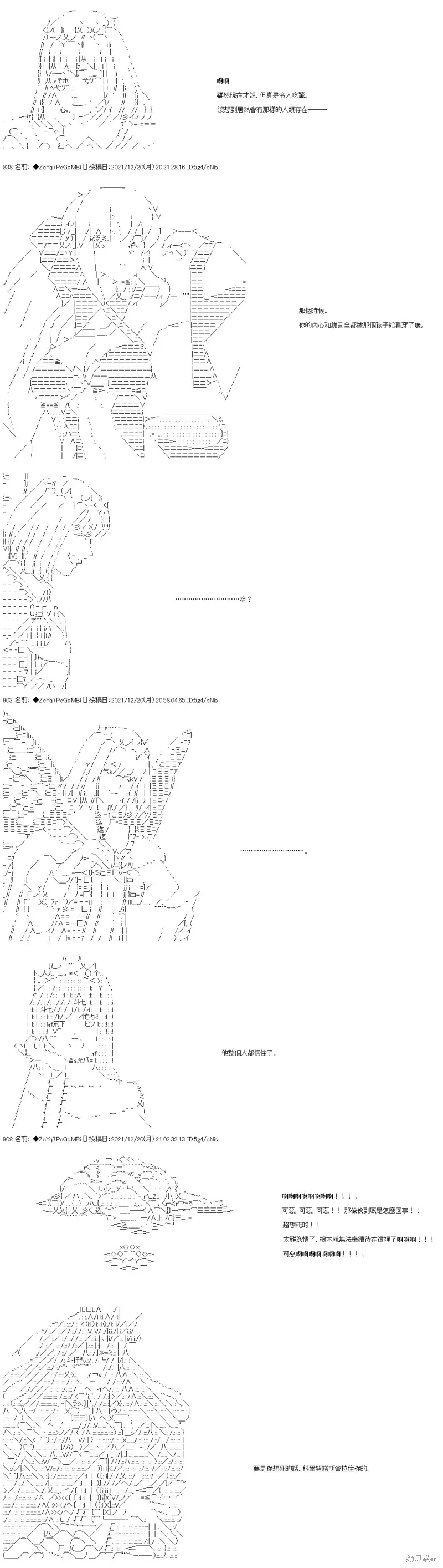 第87话 第5页