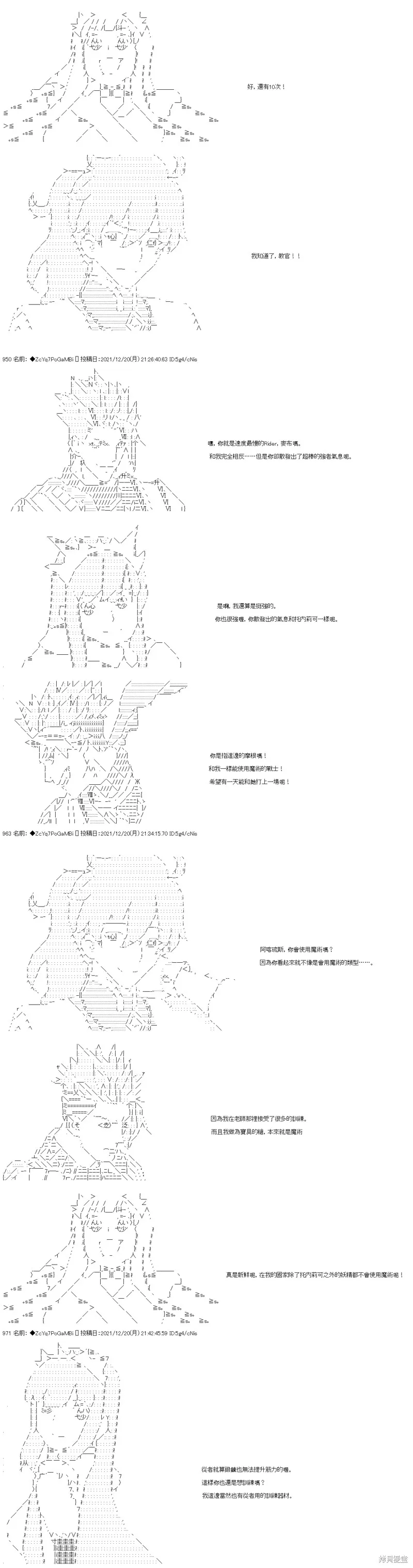 第87话 第7页