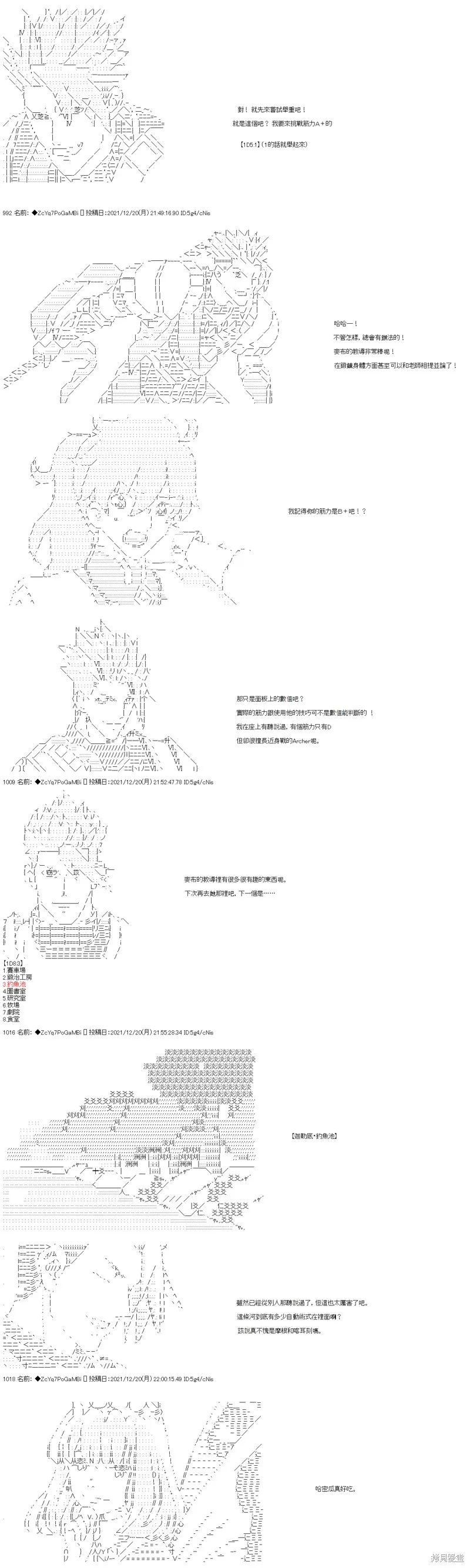 第87话 第8页