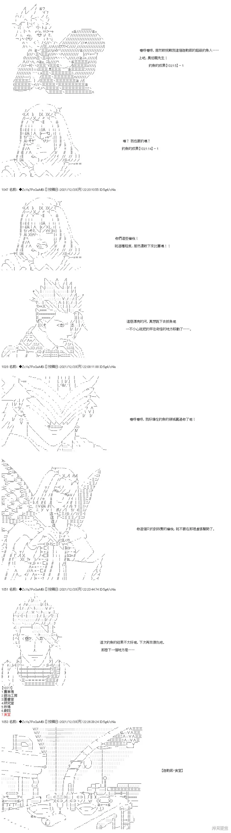 第87话 第10页