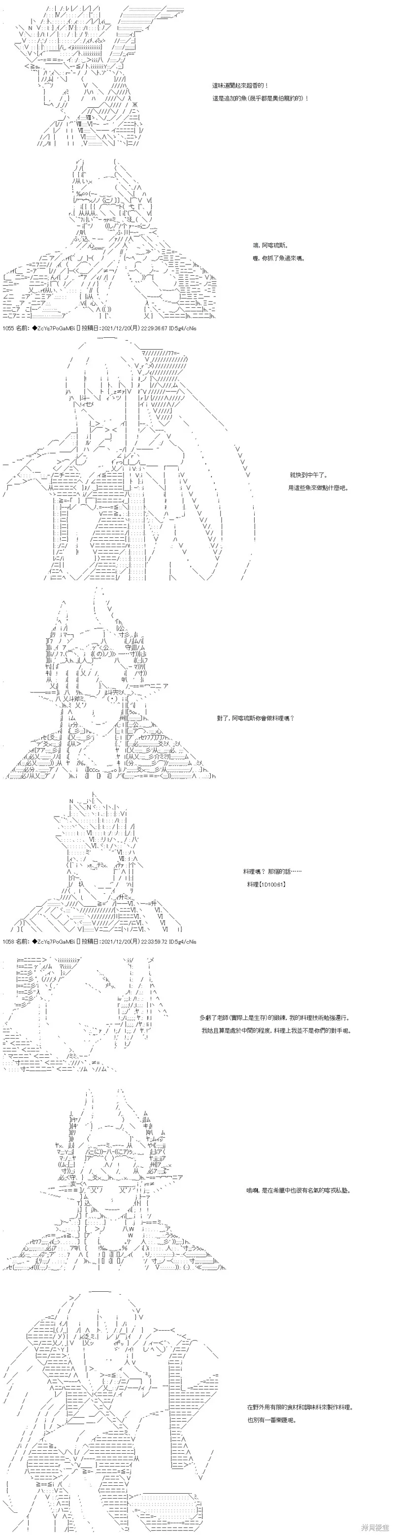 第87话 第11页