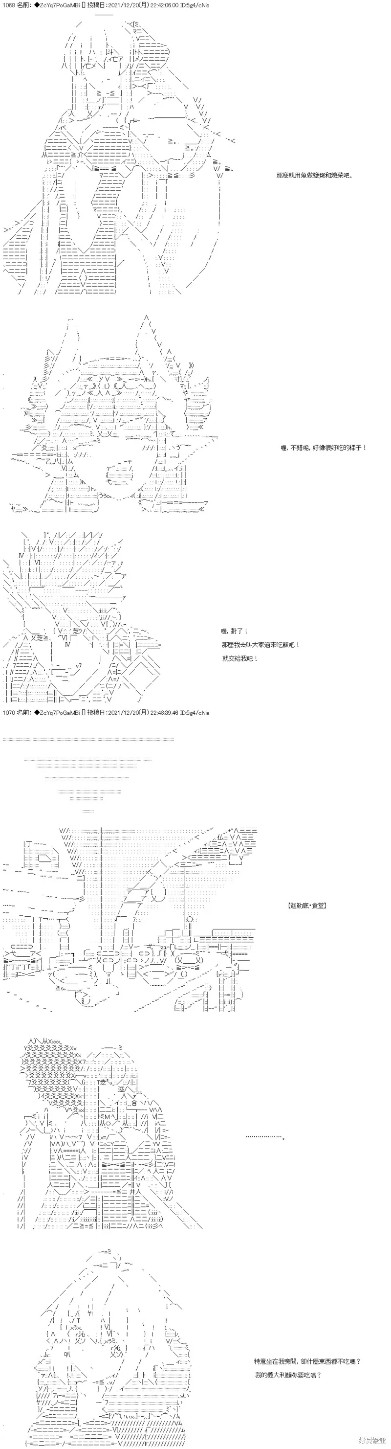 第87话 第12页