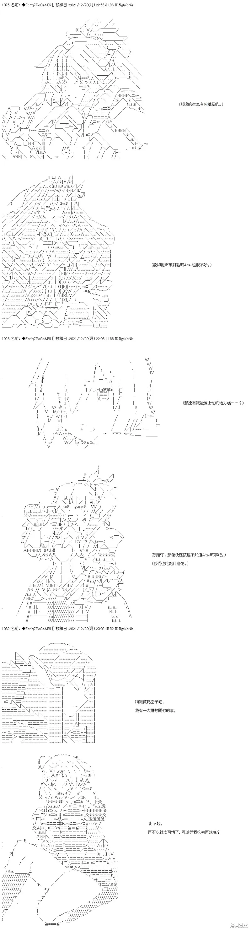 第87话 第13页