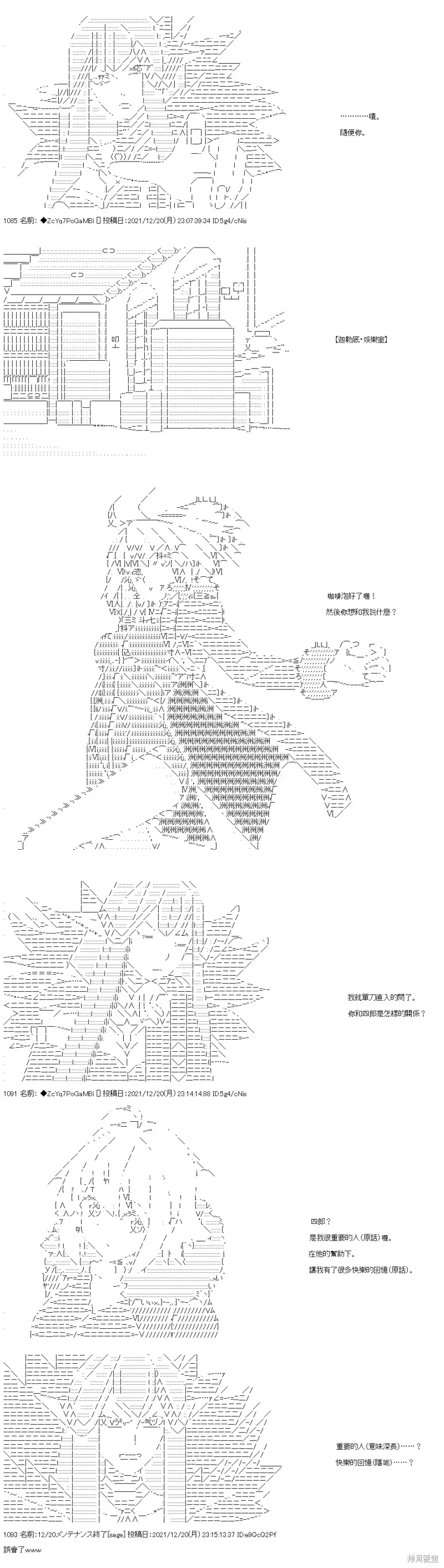第87话 第14页