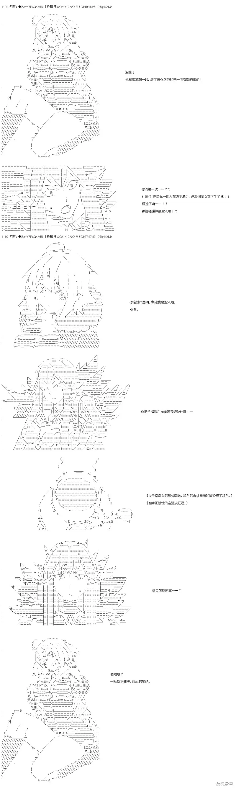 第87话 第15页