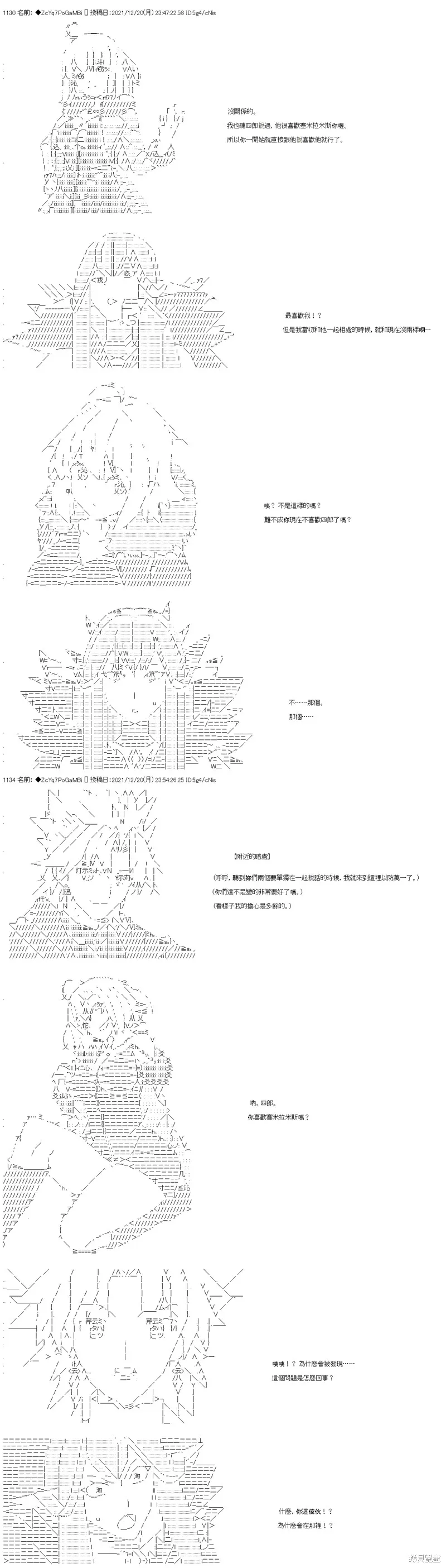 第87话 第17页