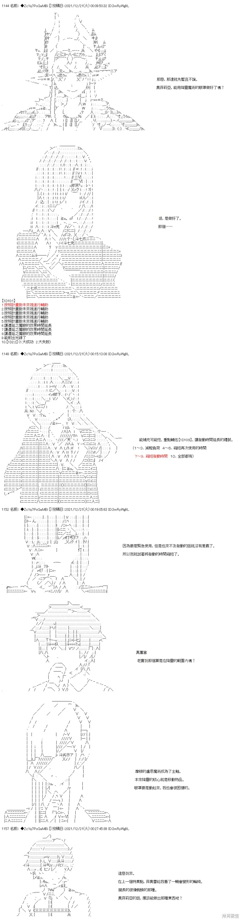 第87话 第19页