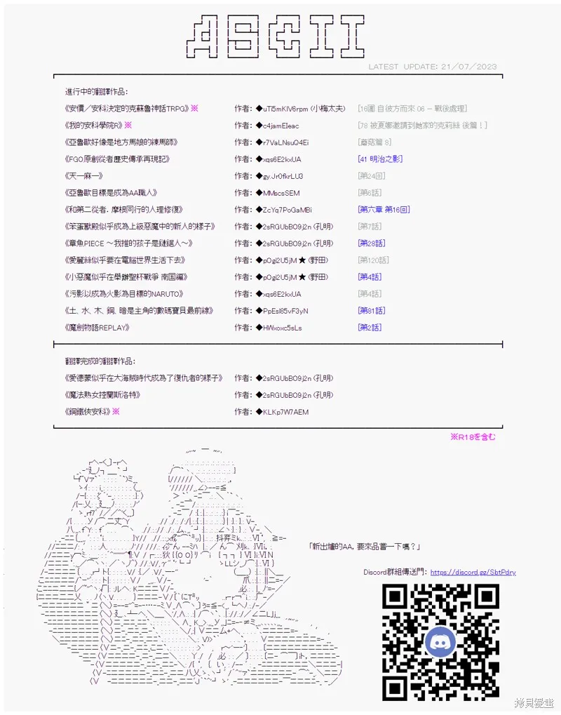 第87话 第24页