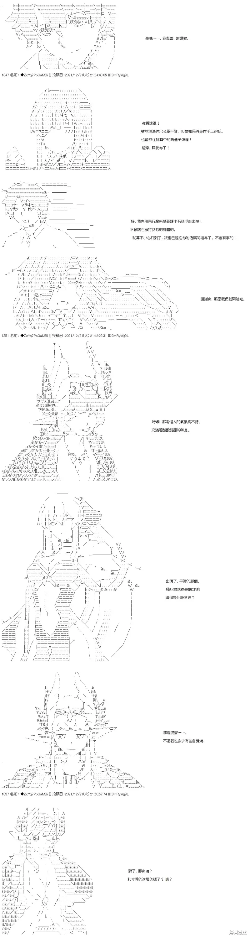 第88话 第4页