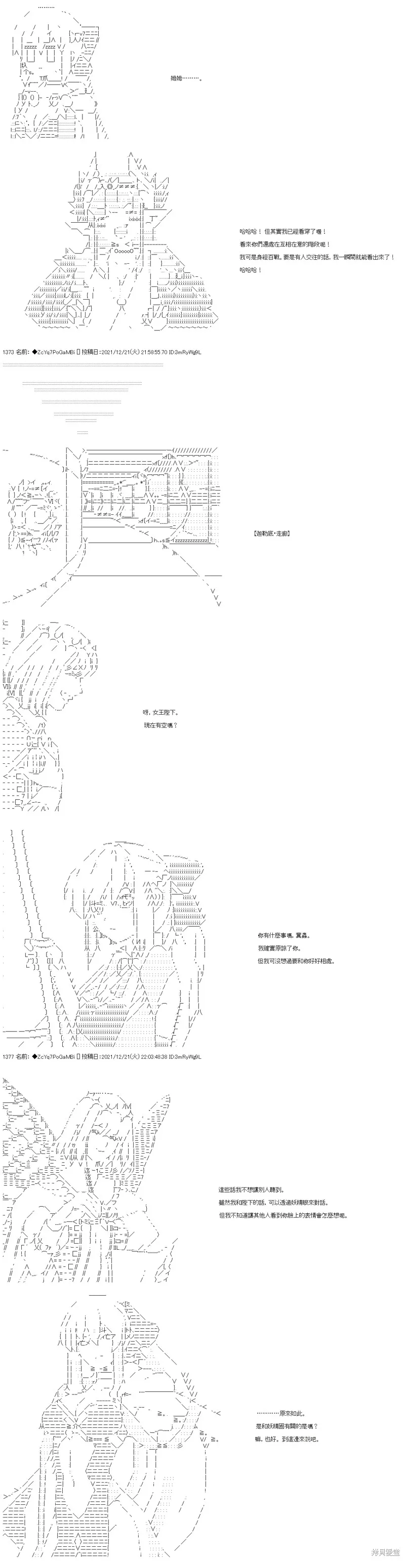 第88话 第5页