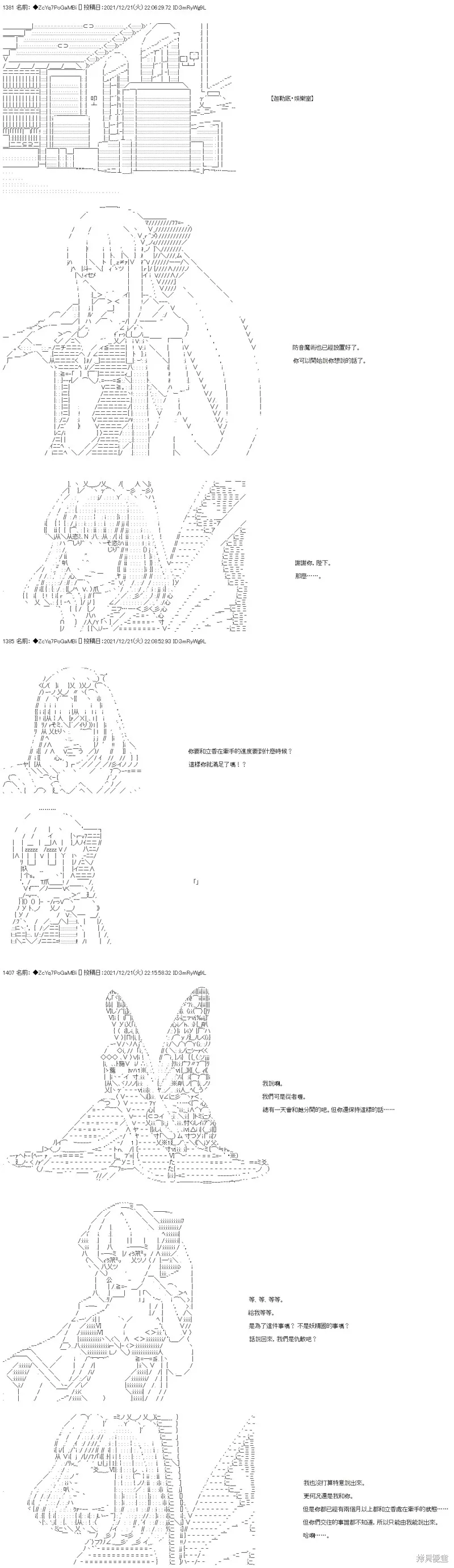 第88话 第6页