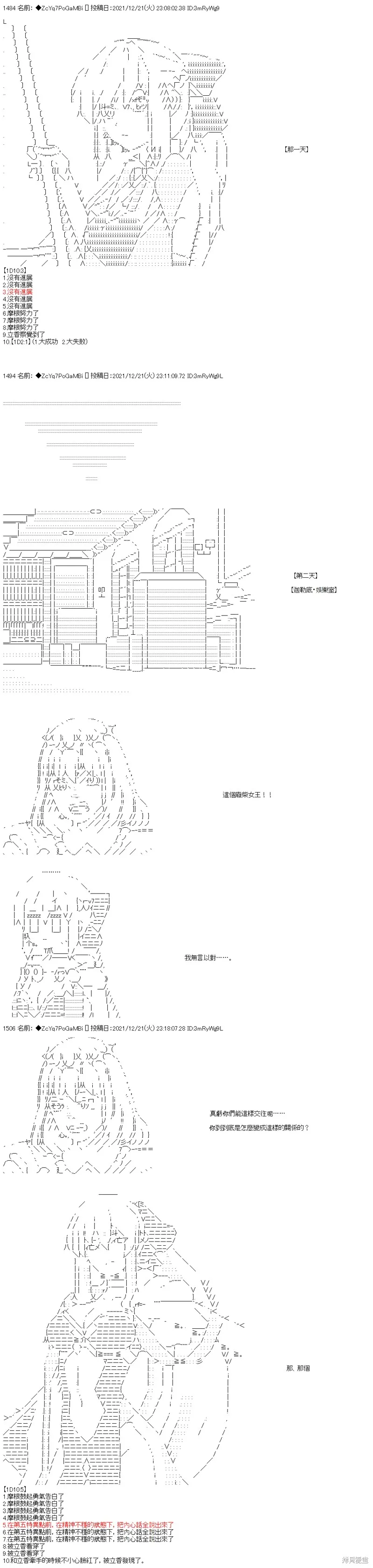第88话 第10页