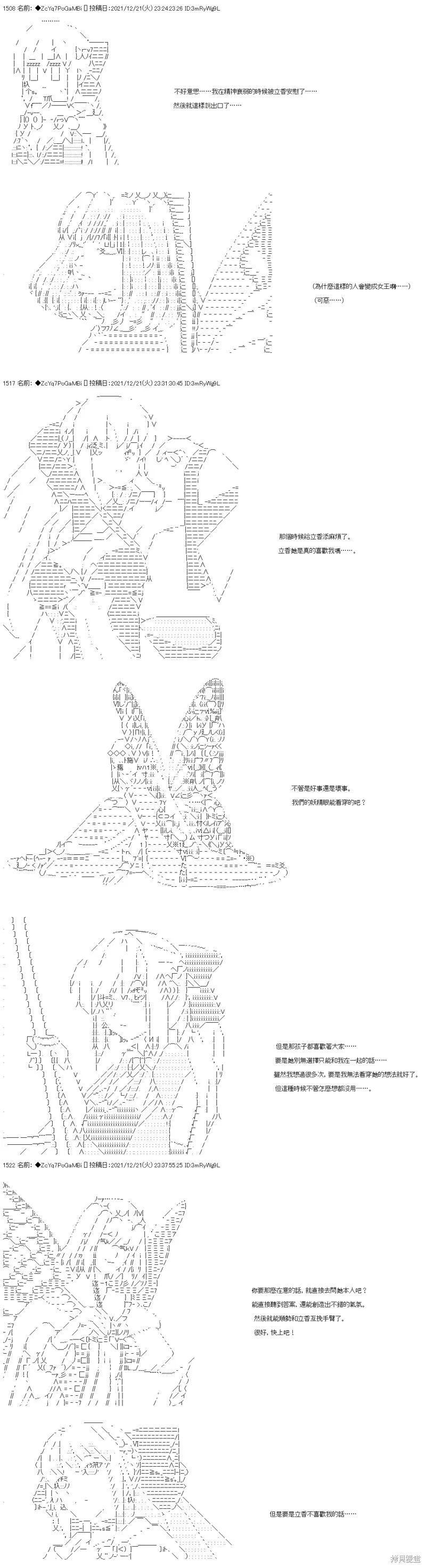 第88话 第11页