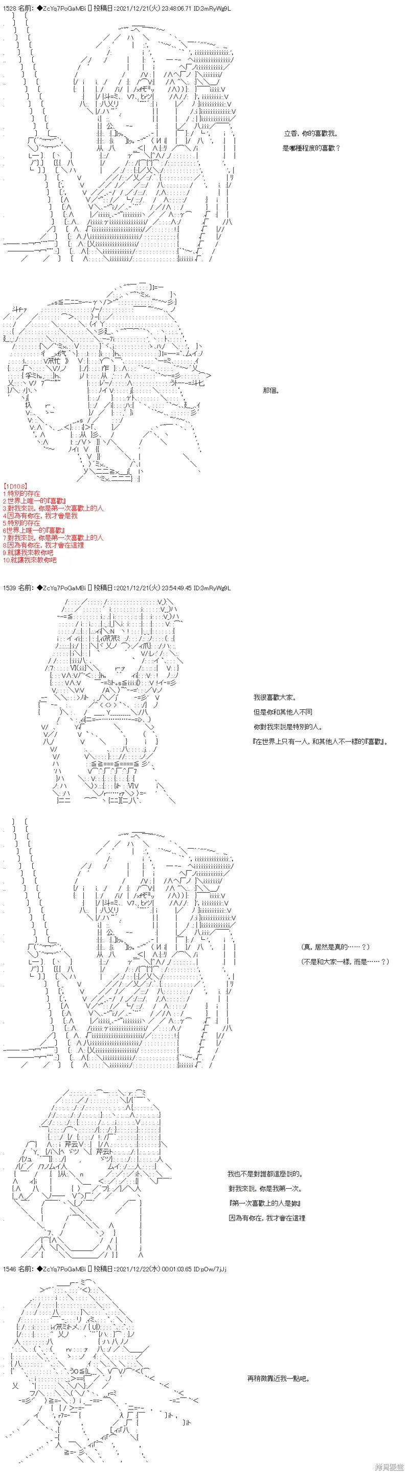 第88话 第13页