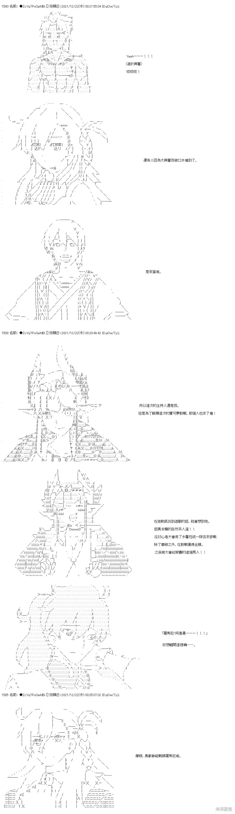 第88话 第16页