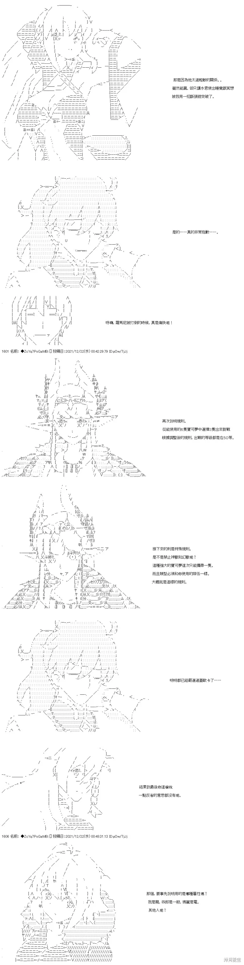 第88话 第17页