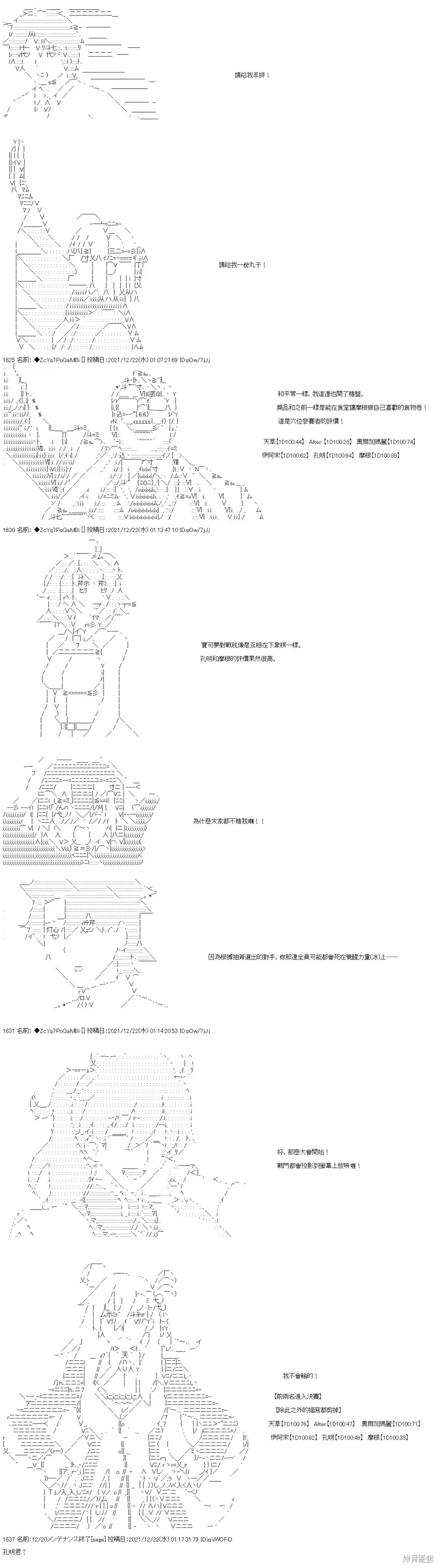 第88话 第19页