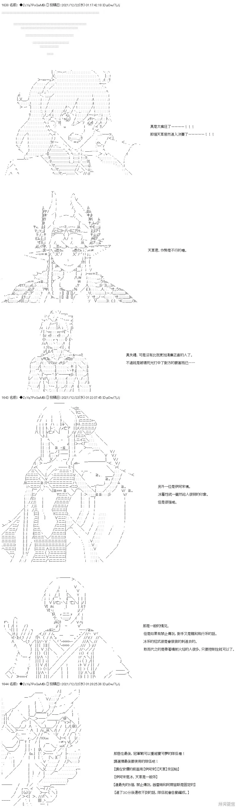 第88话 第20页
