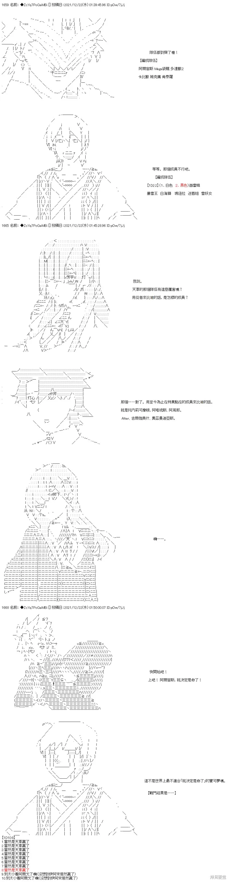 第88话 第21页