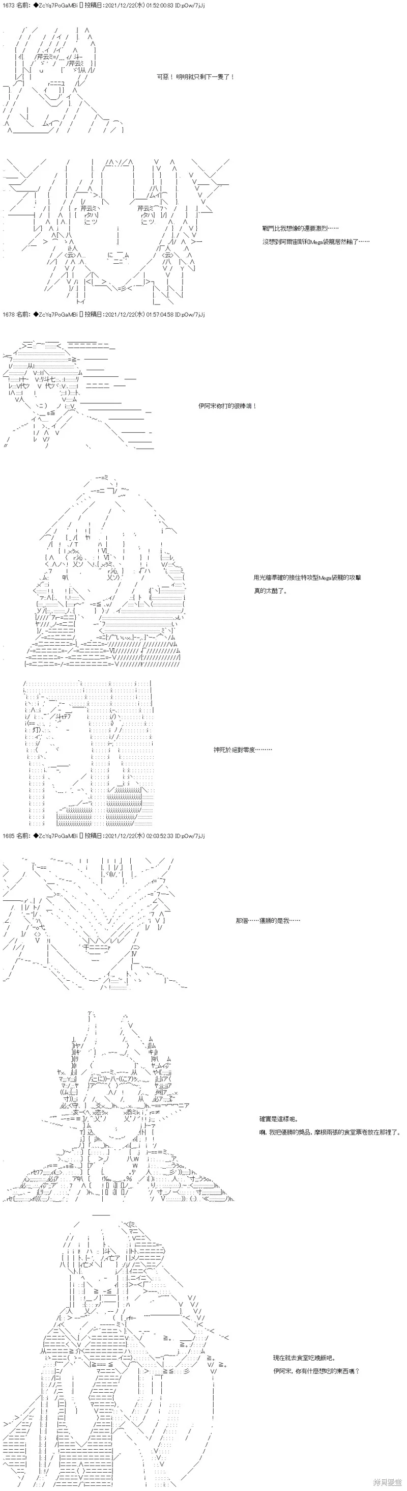 第88话 第22页