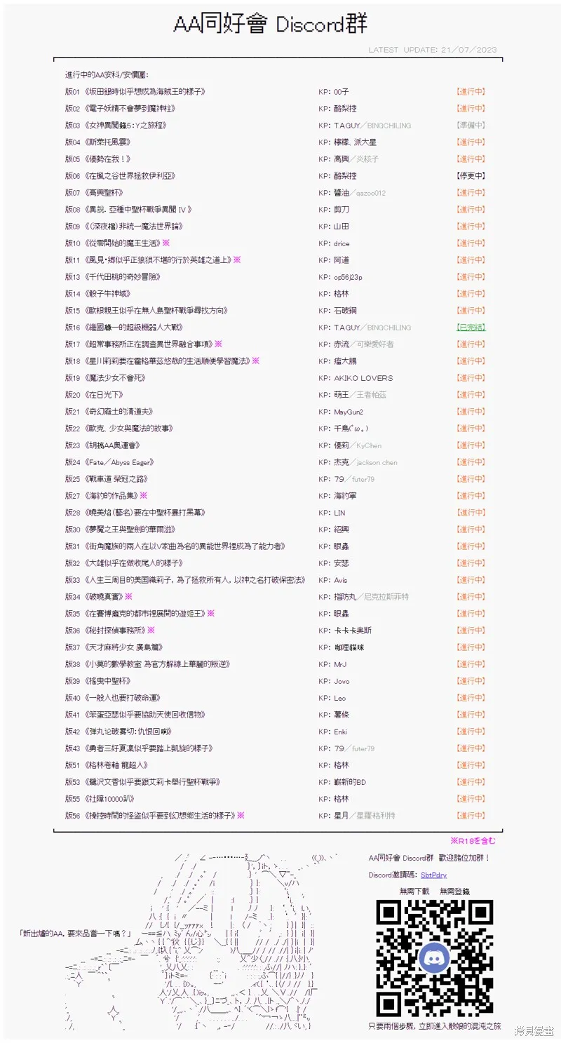 第88话 第24页