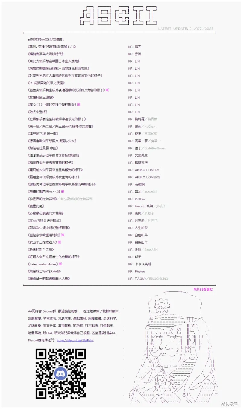 第88话 第25页