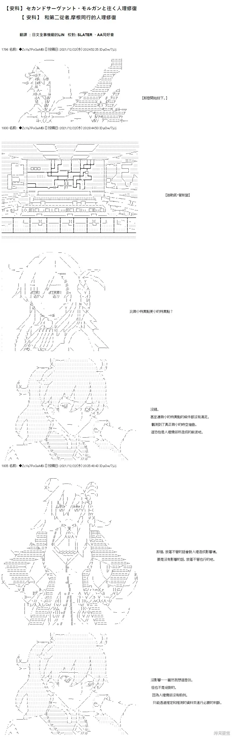 第89话 第1页