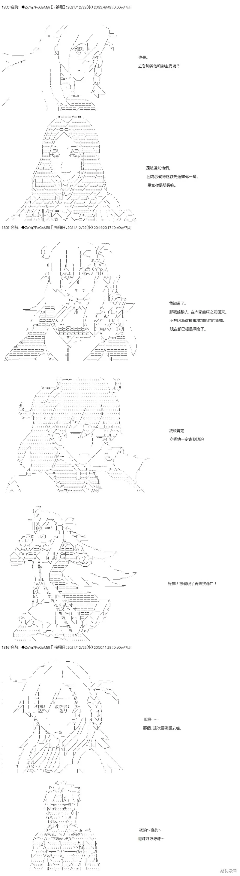 第89话 第2页