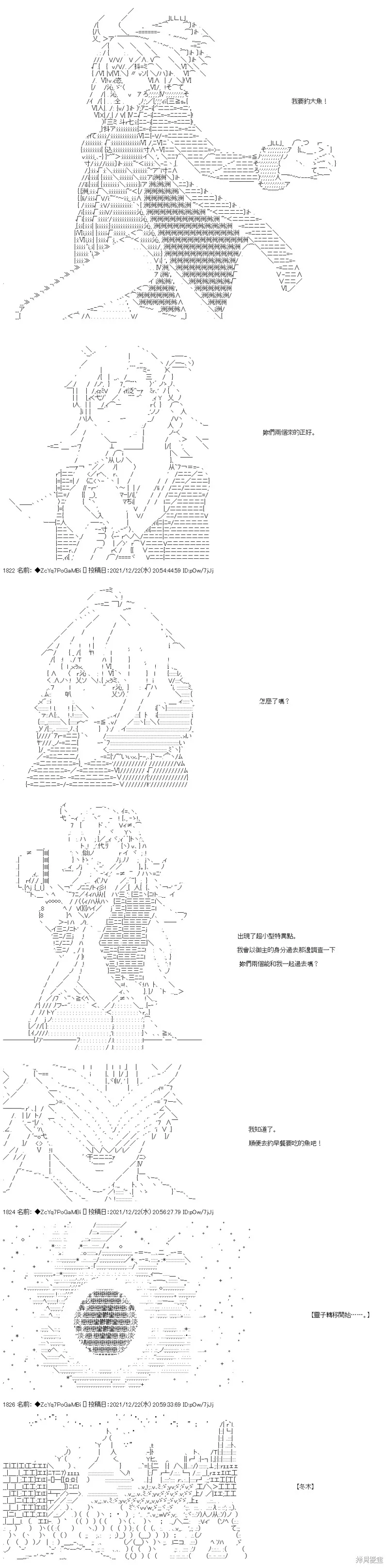 第89话 第3页