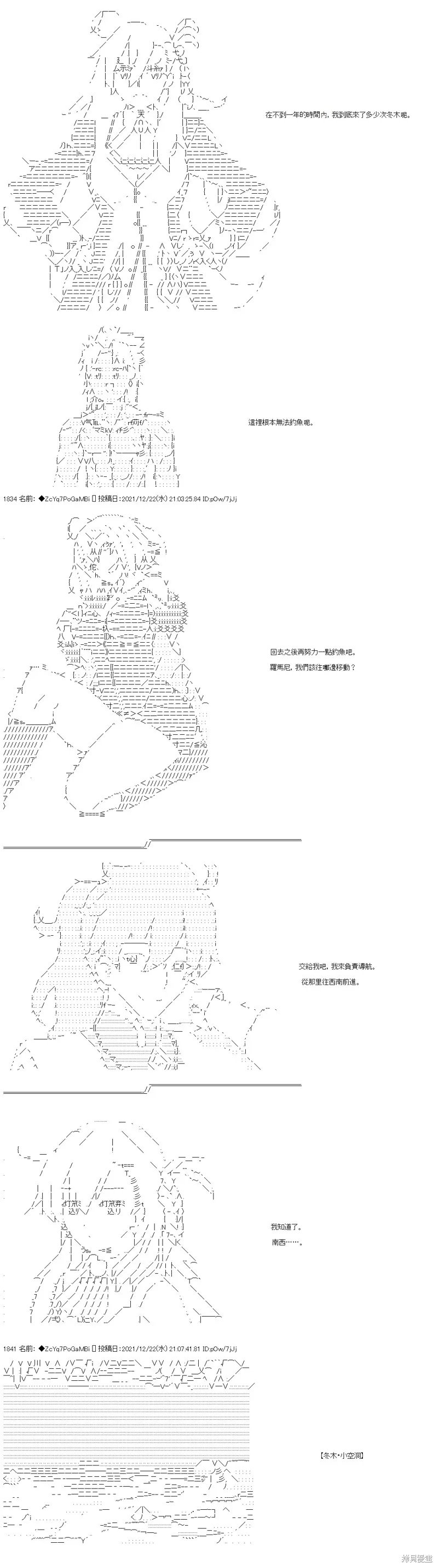 第89话 第4页