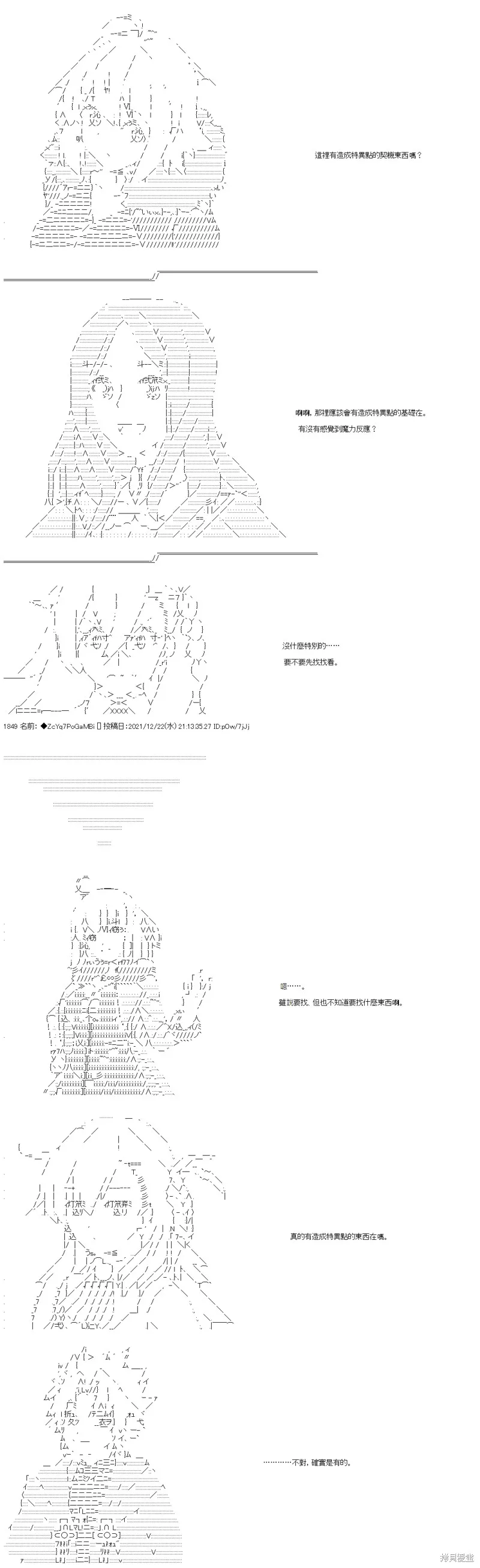 第89话 第5页