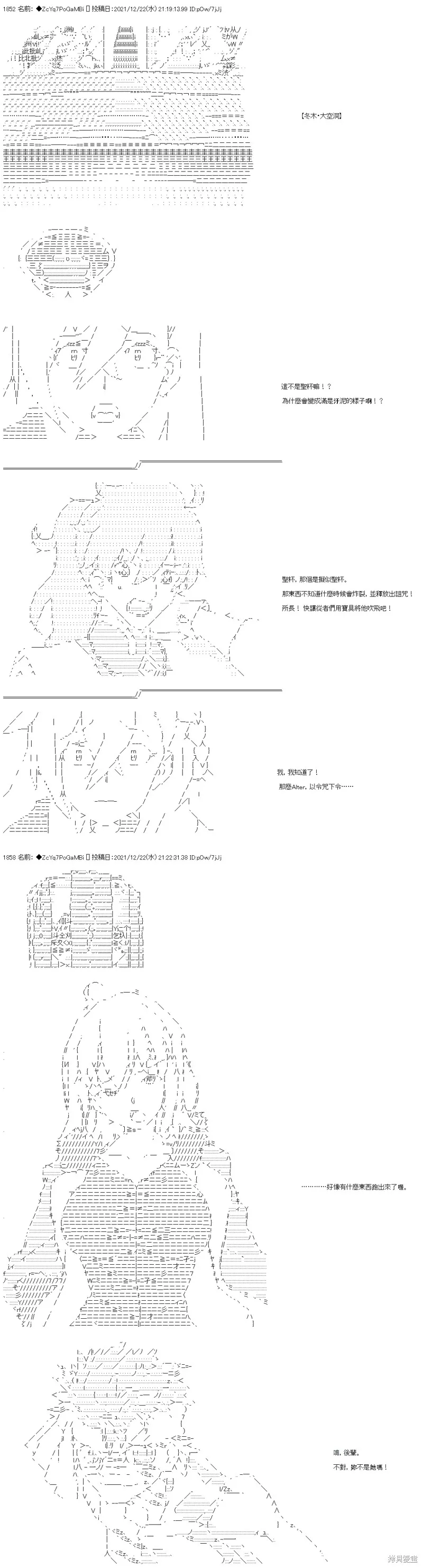 第89话 第6页