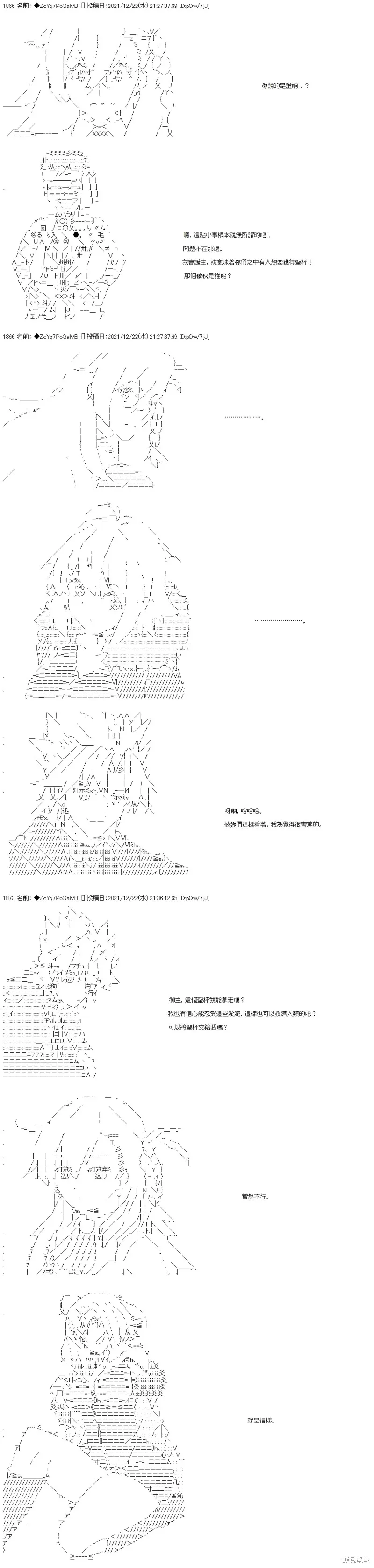 第89话 第7页