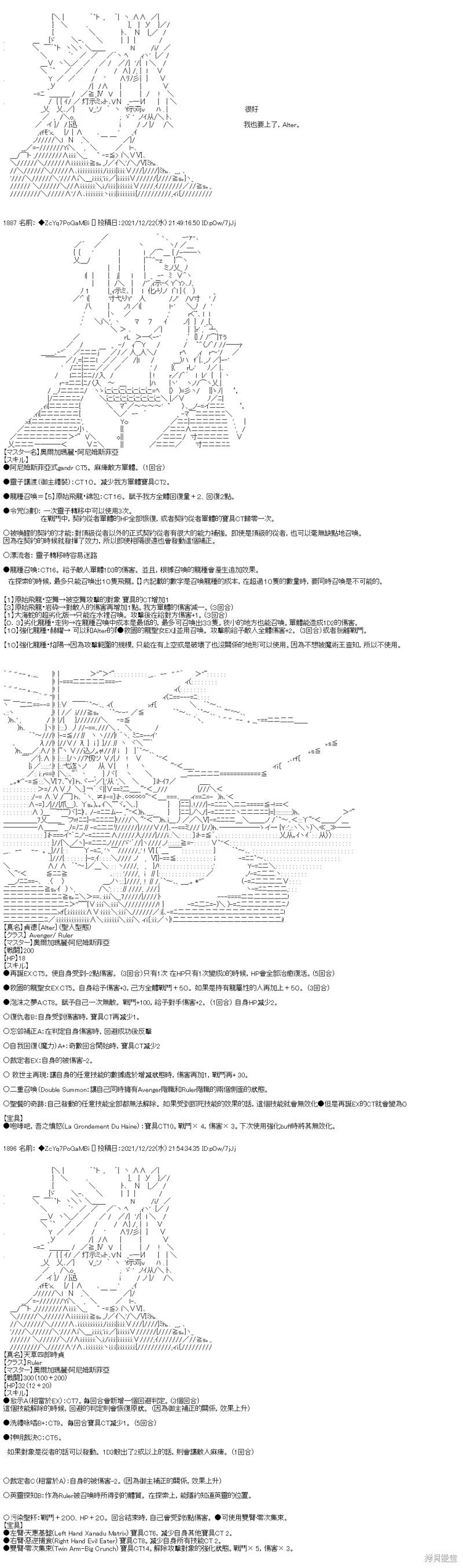 第89话 第9页