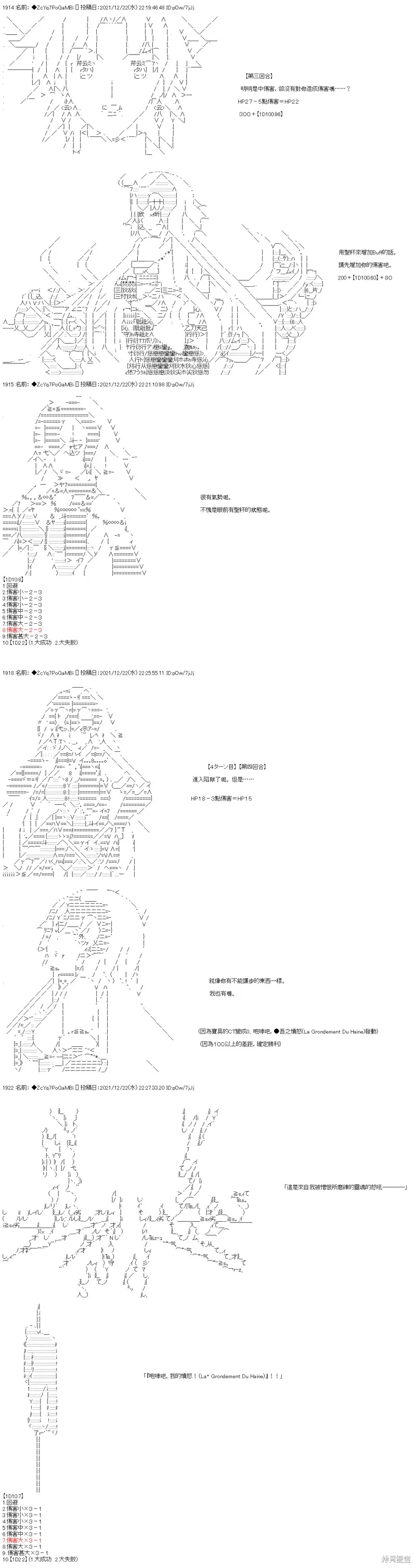 第89话 第11页