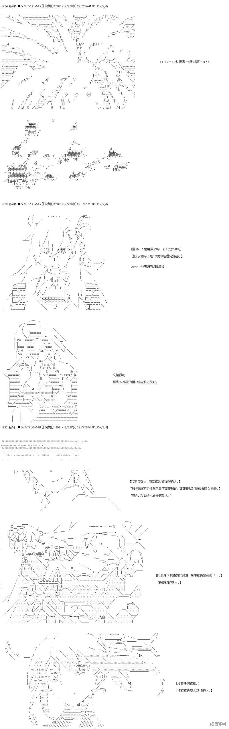 第89话 第12页