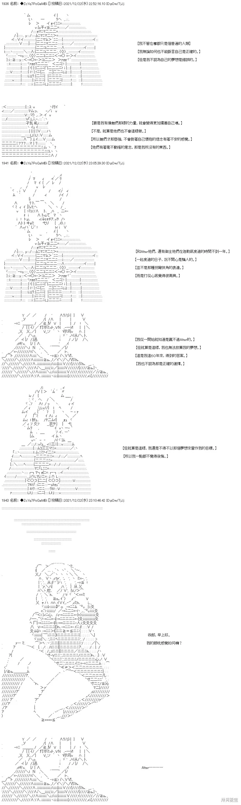 第89话 第13页
