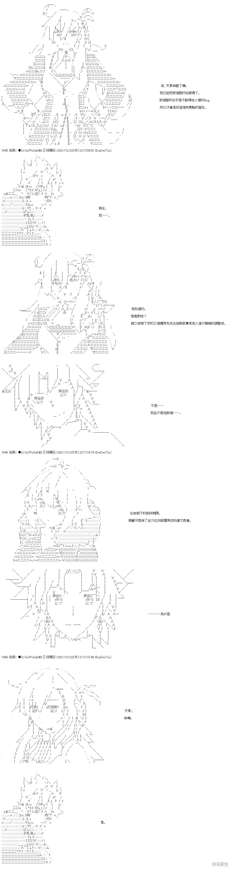 第89话 第14页