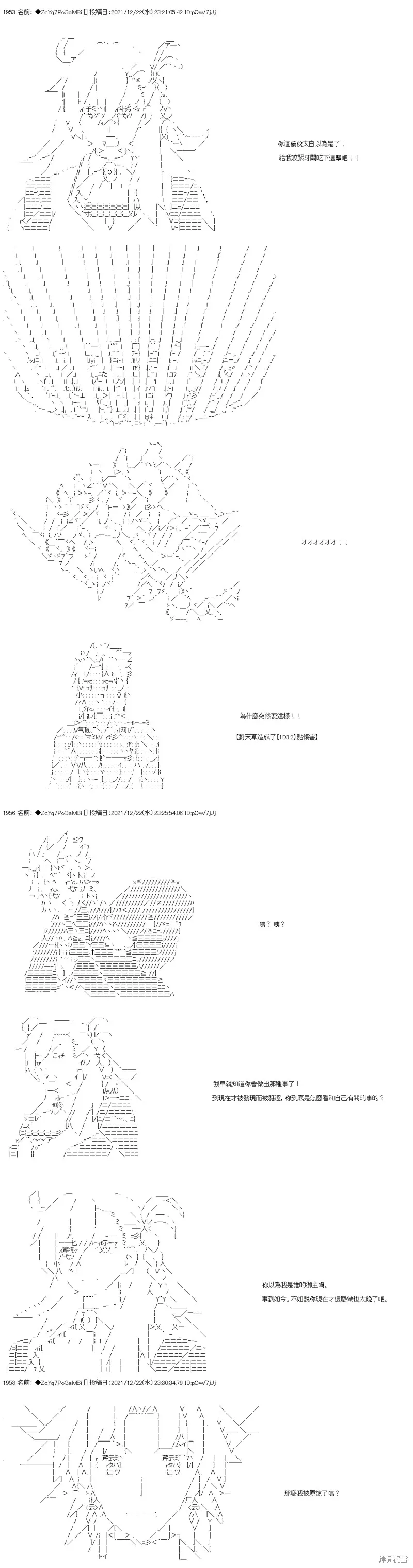 第89话 第15页