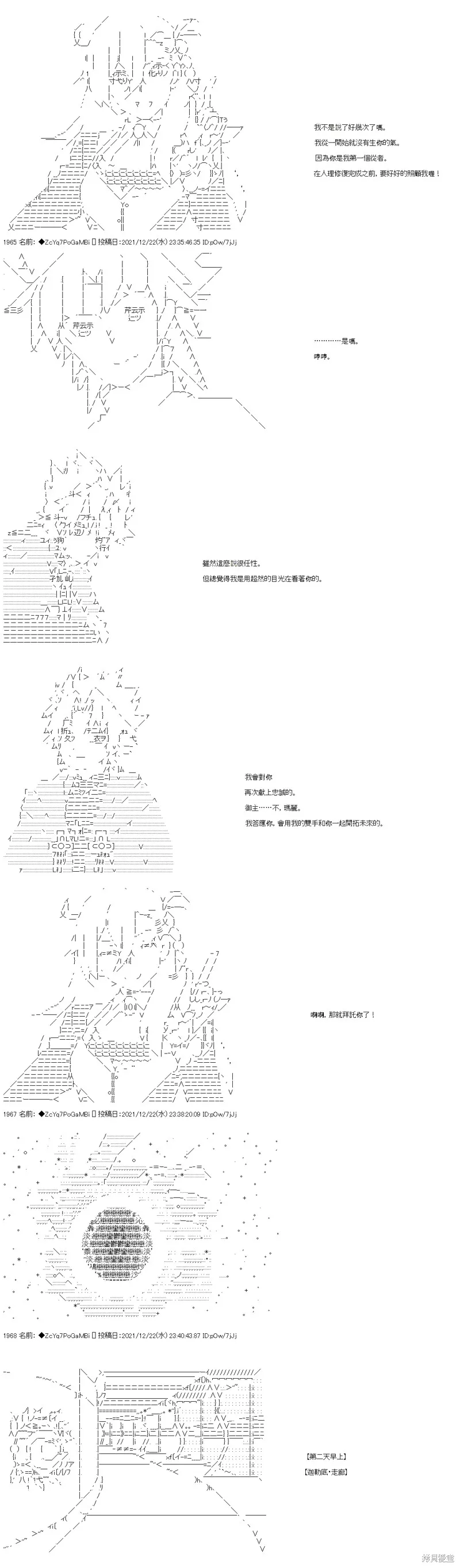第89话 第16页