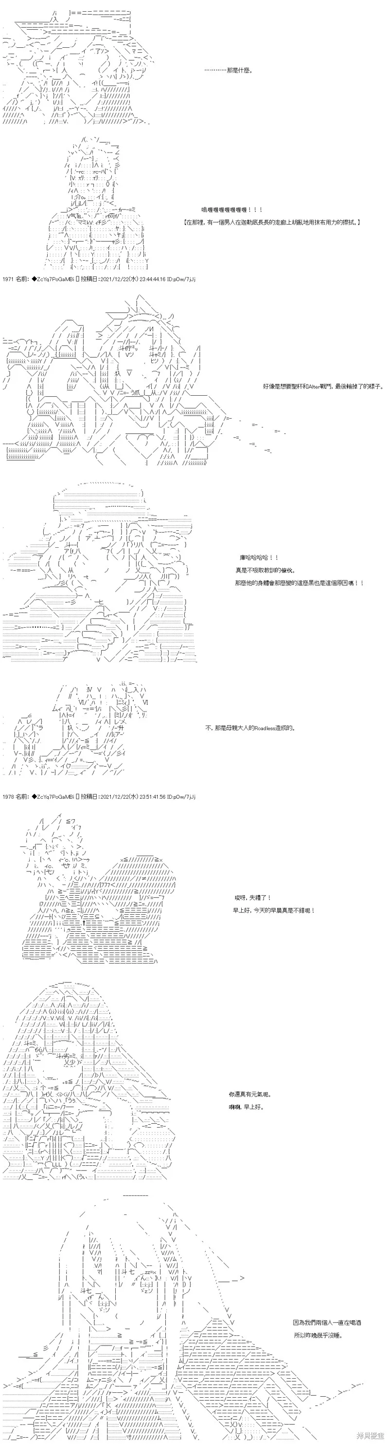 第89话 第17页