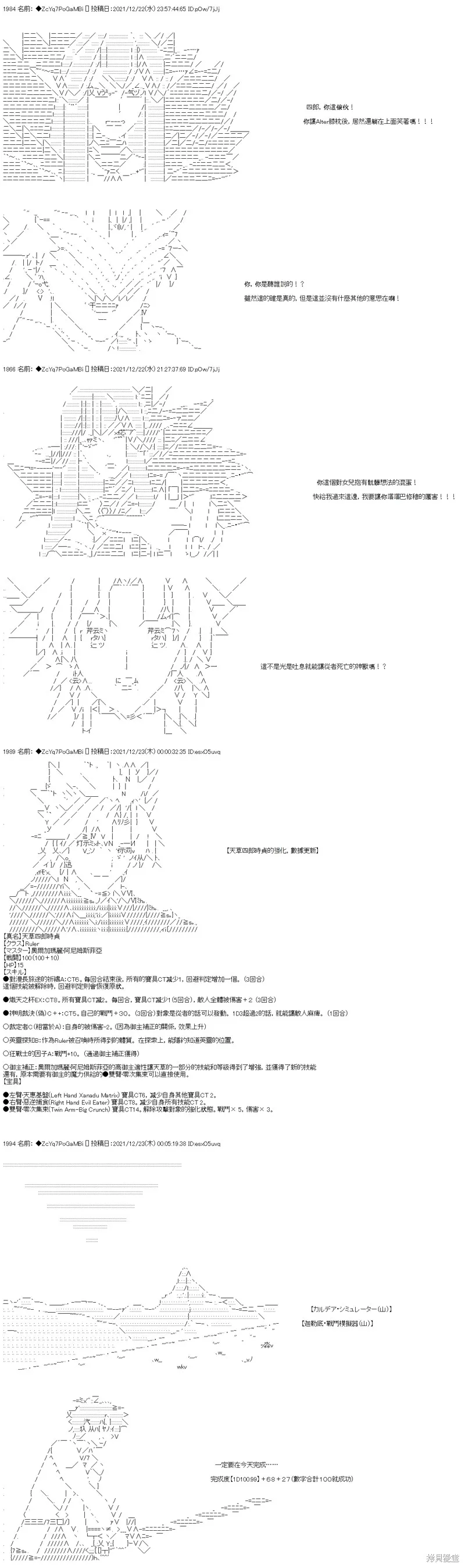 第89话 第18页