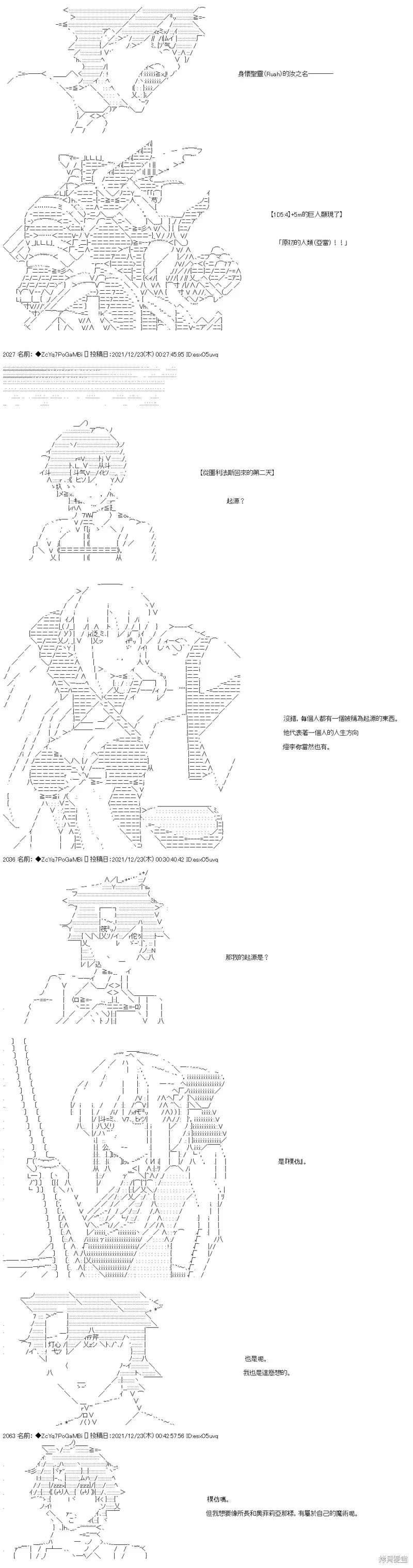 第89话 第20页